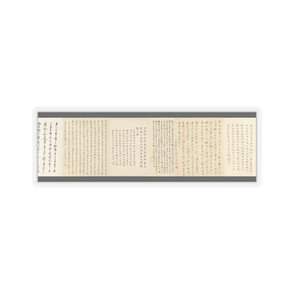 Li Gonglin - The Classic of Filial Piety - ca. 1085 v17 - STICKER Vinyl Kiss-Cut Decal