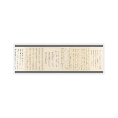 Li Gonglin - The Classic of Filial Piety - ca. 1085 v17 - STICKER Vinyl Kiss-Cut Decal