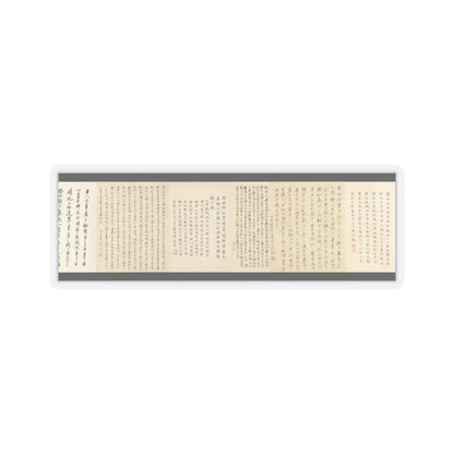 Li Gonglin - The Classic of Filial Piety - ca. 1085 v17 - STICKER Vinyl Kiss-Cut Decal