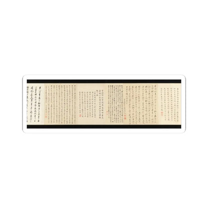 Li Gonglin - The Classic of Filial Piety - ca. 1085 v17 - STICKER Vinyl Kiss-Cut Decal