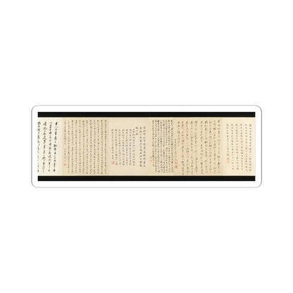 Li Gonglin - The Classic of Filial Piety - ca. 1085 v17 - STICKER Vinyl Kiss-Cut Decal