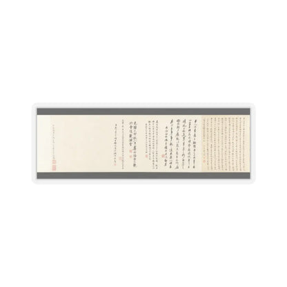 Li Gonglin - The Classic of Filial Piety - ca. 1085 v18 - STICKER Vinyl Kiss-Cut Decal