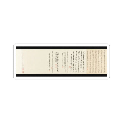 Li Gonglin - The Classic of Filial Piety - ca. 1085 v18 - STICKER Vinyl Kiss-Cut Decal