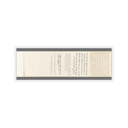 Li Gonglin - The Classic of Filial Piety - ca. 1085 v18 - STICKER Vinyl Kiss-Cut Decal