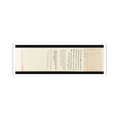 Li Gonglin - The Classic of Filial Piety - ca. 1085 v18 - STICKER Vinyl Kiss-Cut Decal