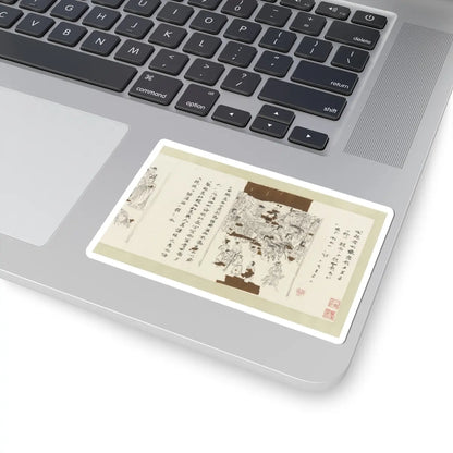 Li Gonglin - The Classic of Filial Piety - ca. 1085 v19 - STICKER Vinyl Kiss-Cut Decal