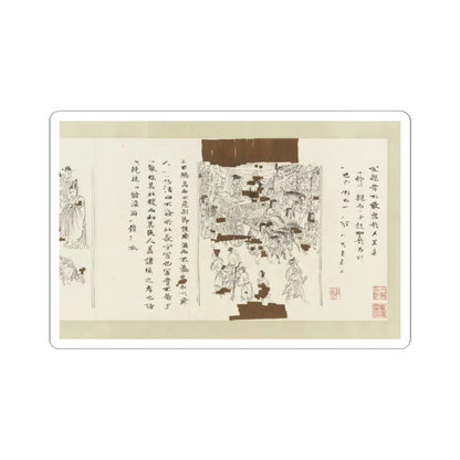 Li Gonglin - The Classic of Filial Piety - ca. 1085 v19 - STICKER Vinyl Kiss-Cut Decal