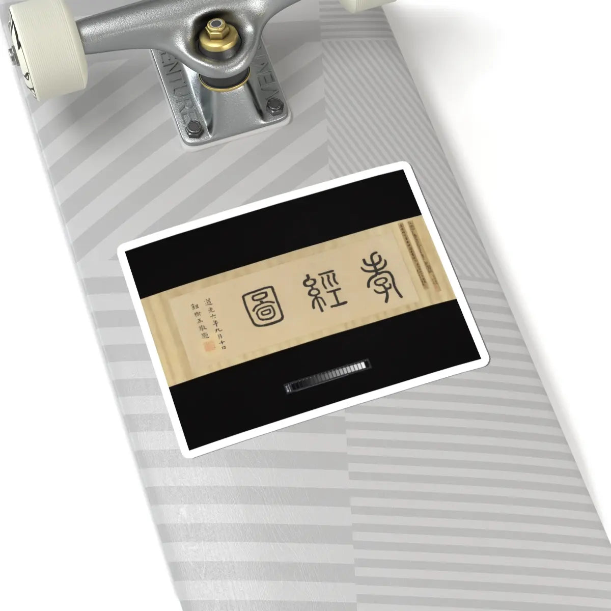 Li Gonglin - The Classic of Filial Piety - ca. 1085 v2 - STICKER Vinyl Kiss-Cut Decal