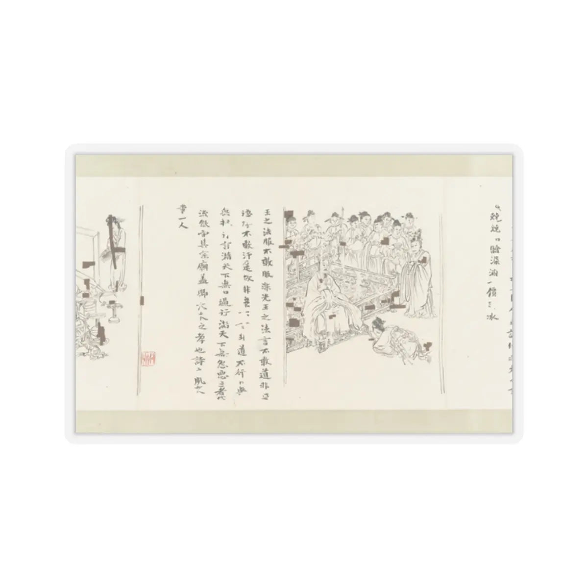 Li Gonglin - The Classic of Filial Piety - ca. 1085 v20 - STICKER Vinyl Kiss-Cut Decal