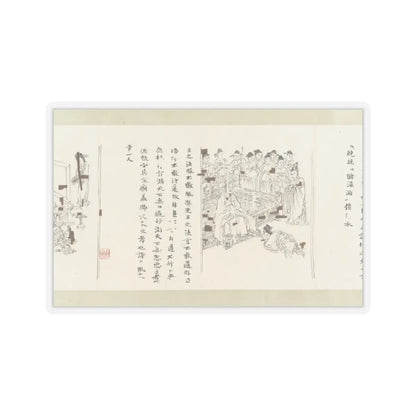Li Gonglin - The Classic of Filial Piety - ca. 1085 v20 - STICKER Vinyl Kiss-Cut Decal