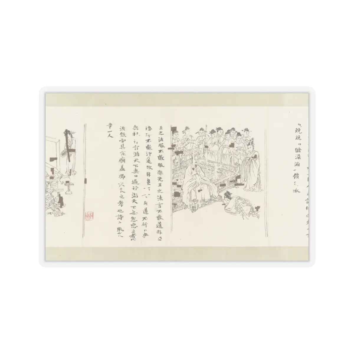 Li Gonglin - The Classic of Filial Piety - ca. 1085 v20 - STICKER Vinyl Kiss-Cut Decal