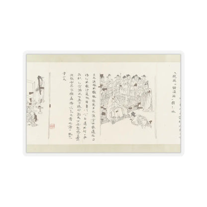 Li Gonglin - The Classic of Filial Piety - ca. 1085 v20 - STICKER Vinyl Kiss-Cut Decal
