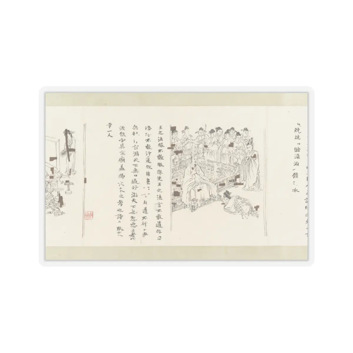 Li Gonglin - The Classic of Filial Piety - ca. 1085 v20 - STICKER Vinyl Kiss-Cut Decal