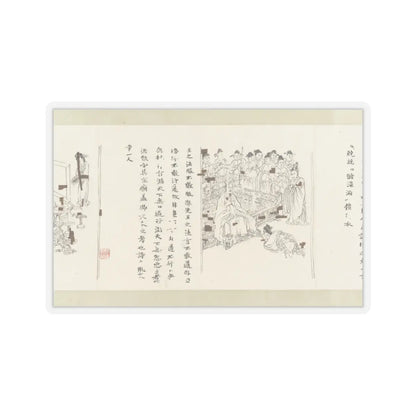 Li Gonglin - The Classic of Filial Piety - ca. 1085 v20 - STICKER Vinyl Kiss-Cut Decal