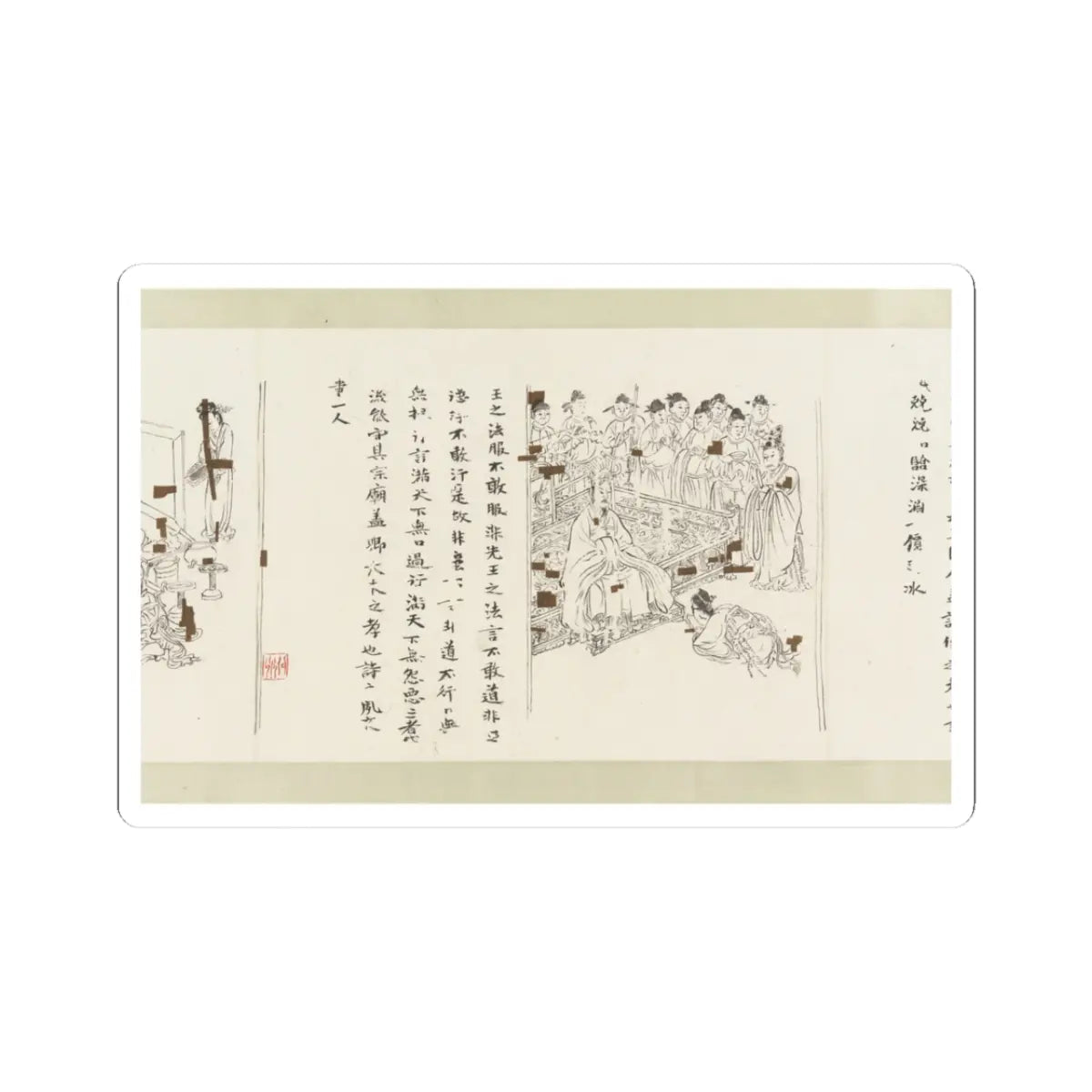 Li Gonglin - The Classic of Filial Piety - ca. 1085 v20 - STICKER Vinyl Kiss-Cut Decal