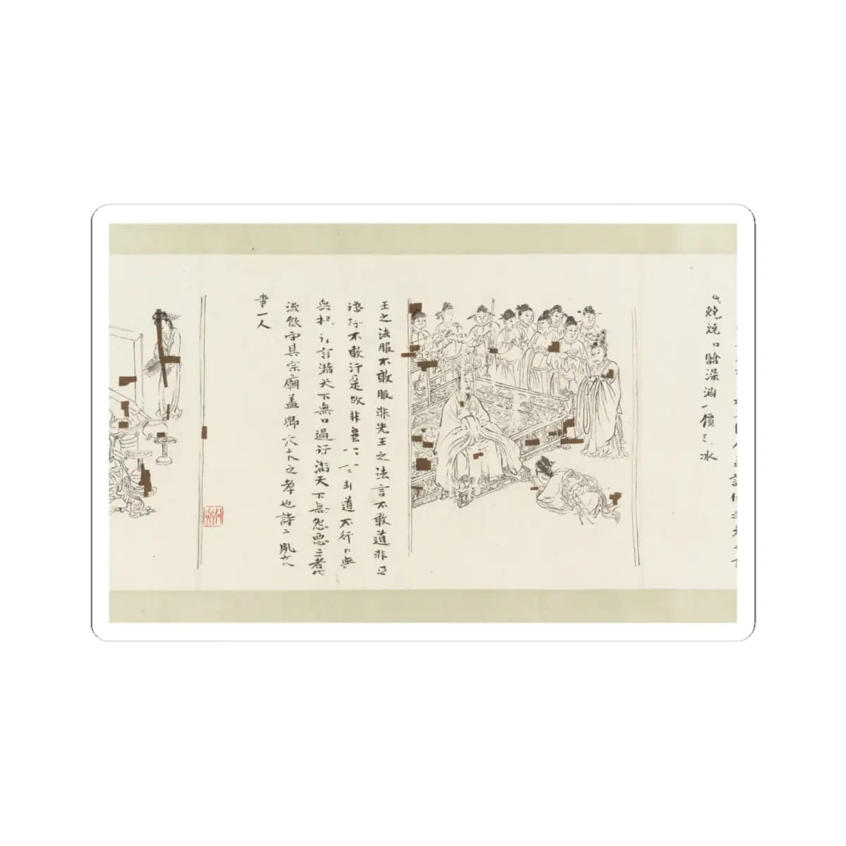 Li Gonglin - The Classic of Filial Piety - ca. 1085 v20 - STICKER Vinyl Kiss-Cut Decal