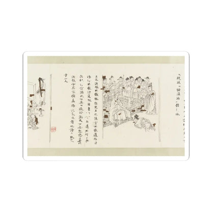 Li Gonglin - The Classic of Filial Piety - ca. 1085 v20 - STICKER Vinyl Kiss-Cut Decal