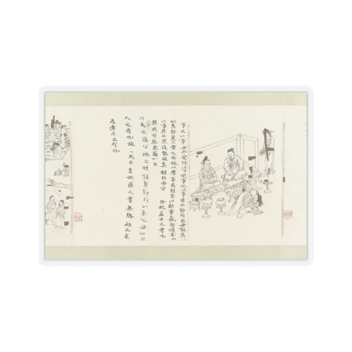 Li Gonglin - The Classic of Filial Piety - ca. 1085 v21 - STICKER Vinyl Kiss-Cut Decal