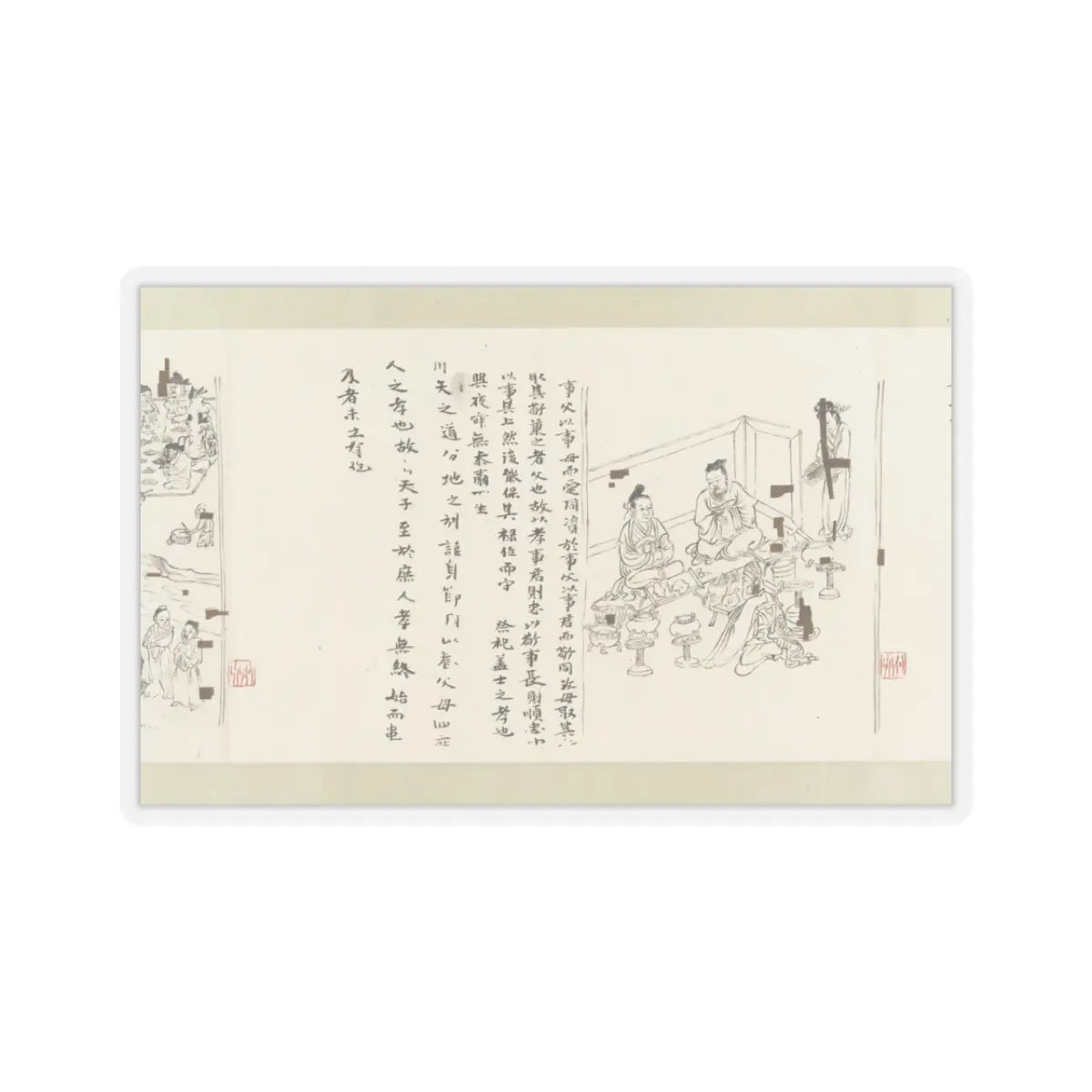 Li Gonglin - The Classic of Filial Piety - ca. 1085 v21 - STICKER Vinyl Kiss-Cut Decal