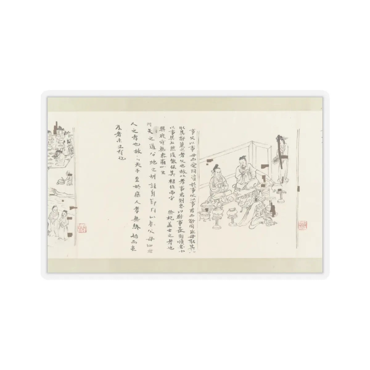 Li Gonglin - The Classic of Filial Piety - ca. 1085 v21 - STICKER Vinyl Kiss-Cut Decal