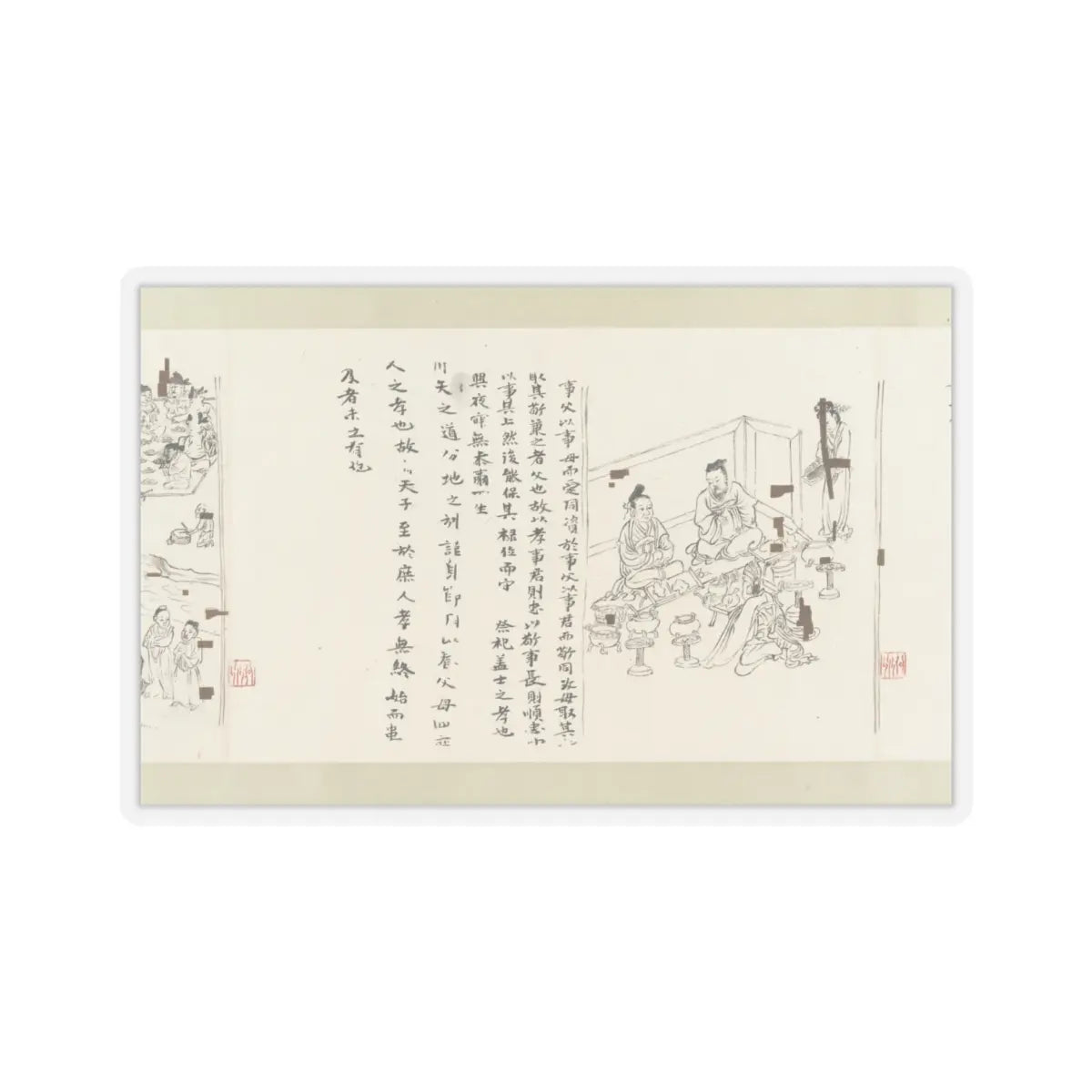 Li Gonglin - The Classic of Filial Piety - ca. 1085 v21 - STICKER Vinyl Kiss-Cut Decal
