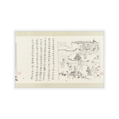 Li Gonglin - The Classic of Filial Piety - ca. 1085 v22 - STICKER Vinyl Kiss-Cut Decal