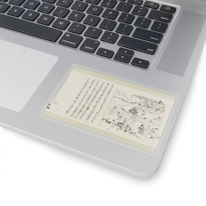 Li Gonglin - The Classic of Filial Piety - ca. 1085 v22 - STICKER Vinyl Kiss-Cut Decal