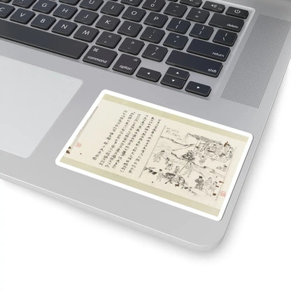Li Gonglin - The Classic of Filial Piety - ca. 1085 v22 - STICKER Vinyl Kiss-Cut Decal