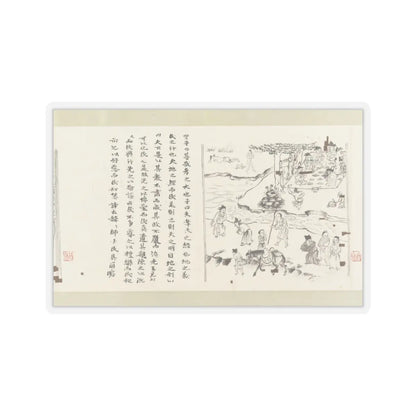 Li Gonglin - The Classic of Filial Piety - ca. 1085 v22 - STICKER Vinyl Kiss-Cut Decal