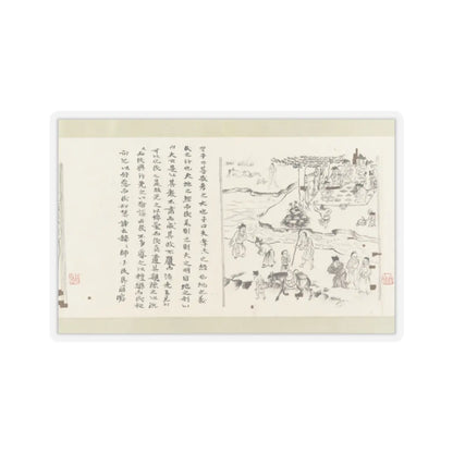 Li Gonglin - The Classic of Filial Piety - ca. 1085 v22 - STICKER Vinyl Kiss-Cut Decal