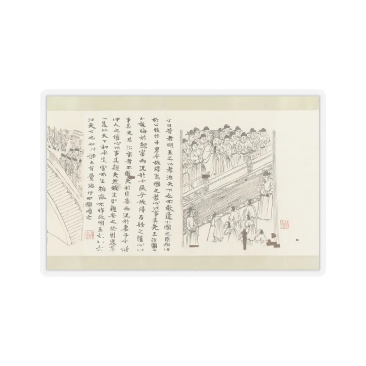 Li Gonglin - The Classic of Filial Piety - ca. 1085 v23 - STICKER Vinyl Kiss-Cut Decal