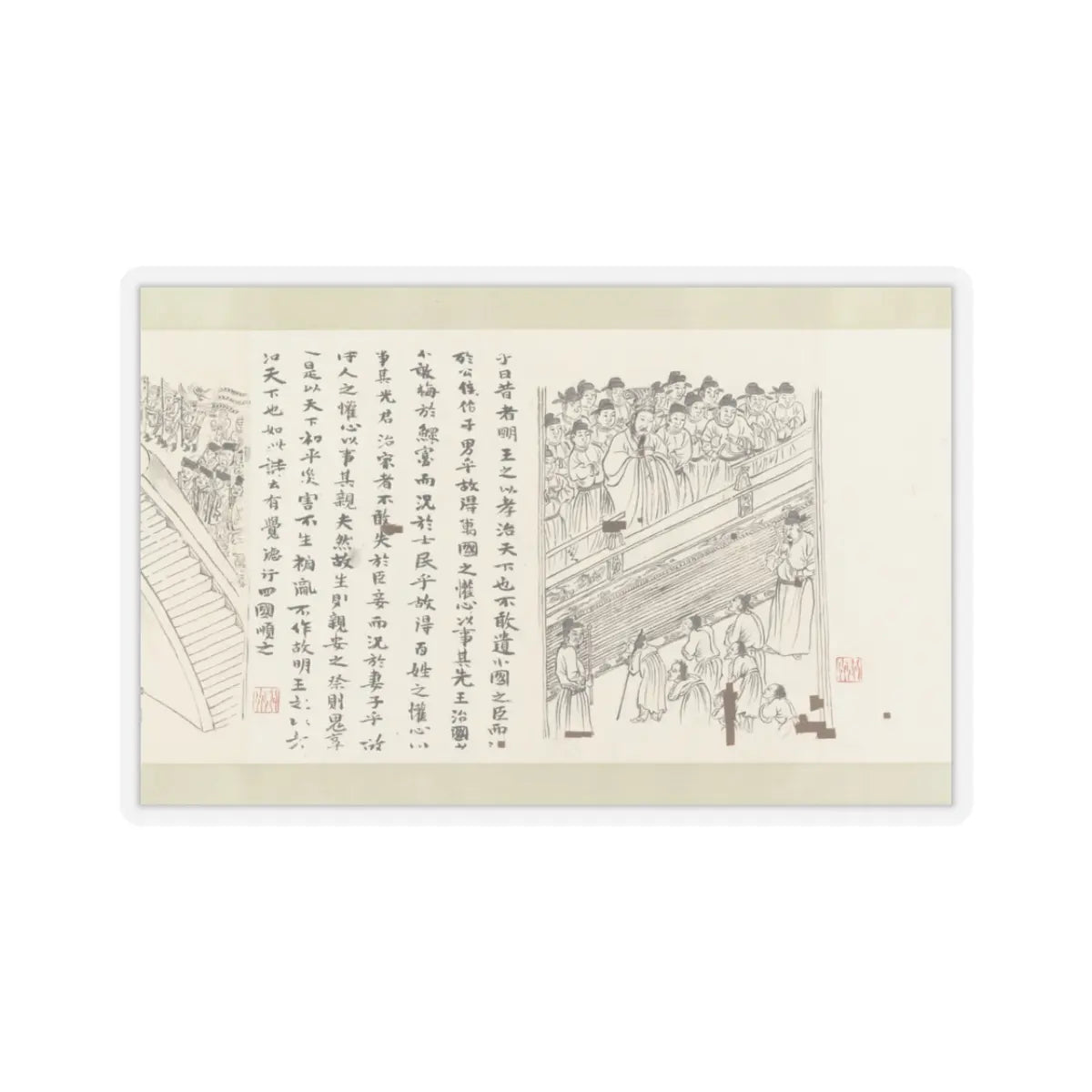 Li Gonglin - The Classic of Filial Piety - ca. 1085 v23 - STICKER Vinyl Kiss-Cut Decal
