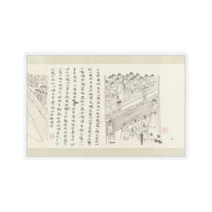 Li Gonglin - The Classic of Filial Piety - ca. 1085 v23 - STICKER Vinyl Kiss-Cut Decal