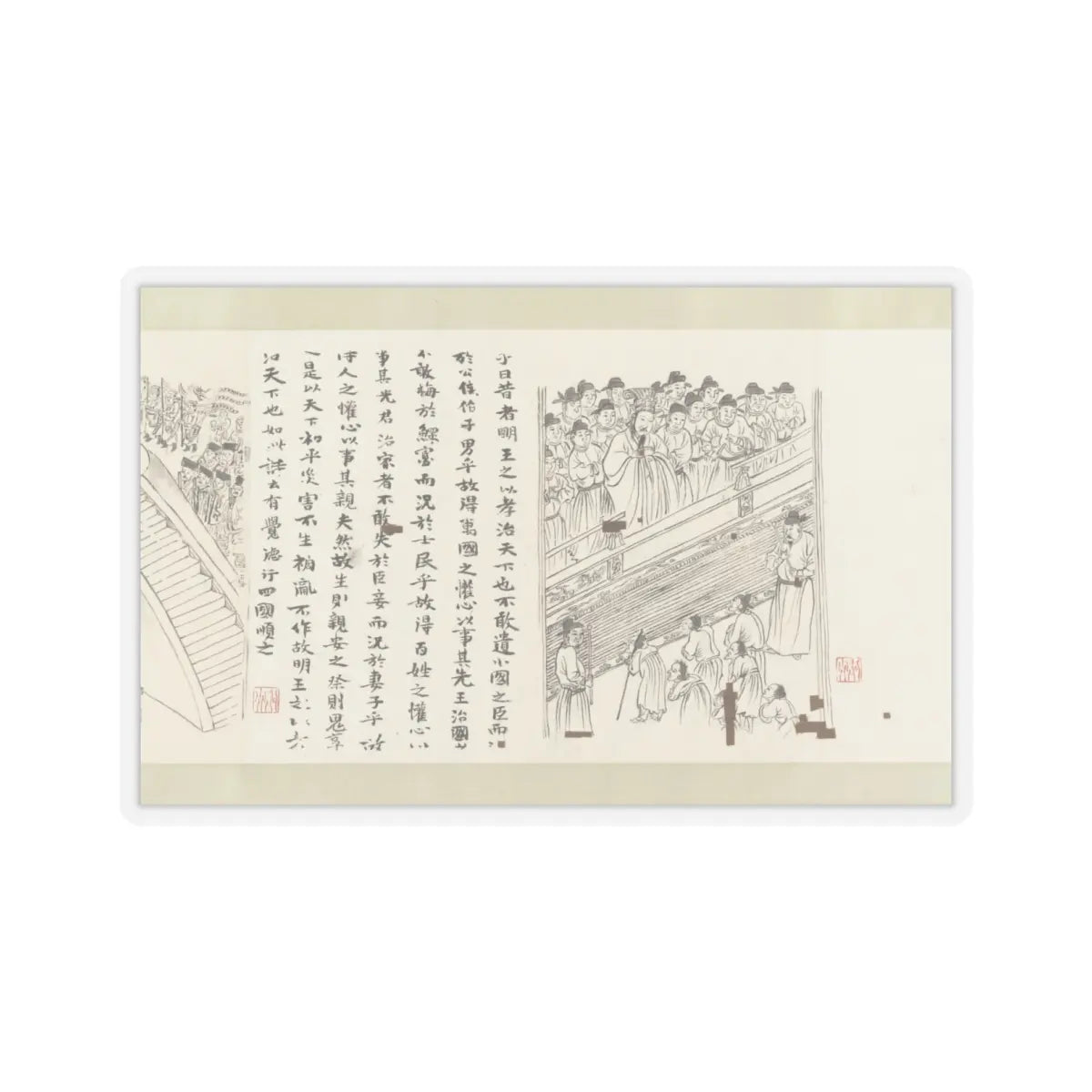 Li Gonglin - The Classic of Filial Piety - ca. 1085 v23 - STICKER Vinyl Kiss-Cut Decal