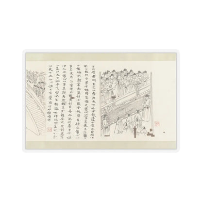 Li Gonglin - The Classic of Filial Piety - ca. 1085 v23 - STICKER Vinyl Kiss-Cut Decal