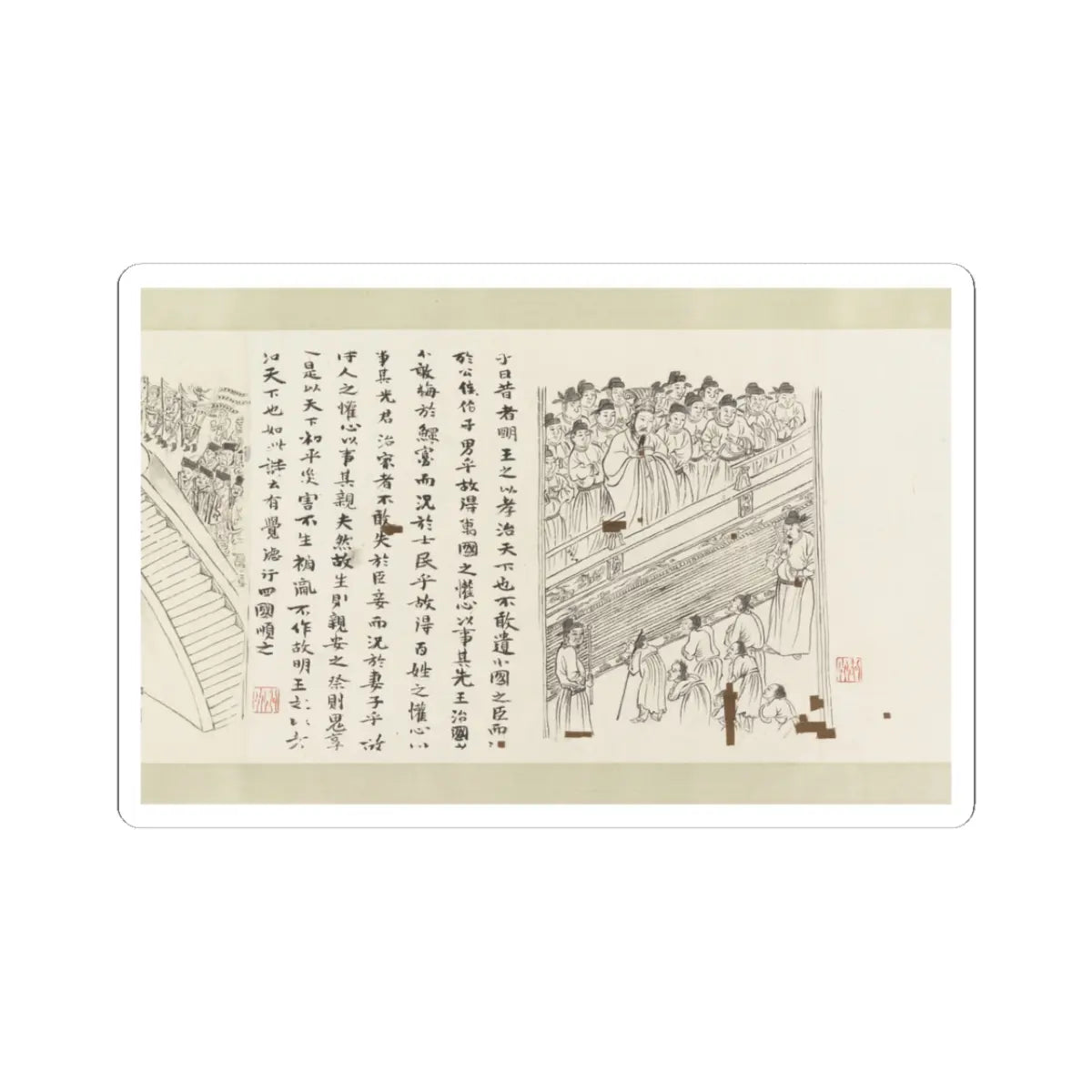 Li Gonglin - The Classic of Filial Piety - ca. 1085 v23 - STICKER Vinyl Kiss-Cut Decal