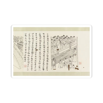 Li Gonglin - The Classic of Filial Piety - ca. 1085 v23 - STICKER Vinyl Kiss-Cut Decal