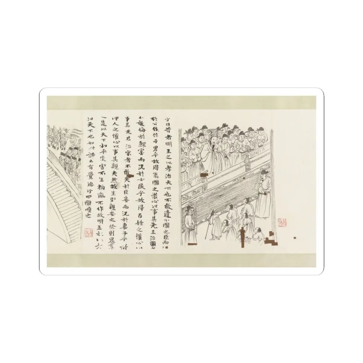 Li Gonglin - The Classic of Filial Piety - ca. 1085 v23 - STICKER Vinyl Kiss-Cut Decal