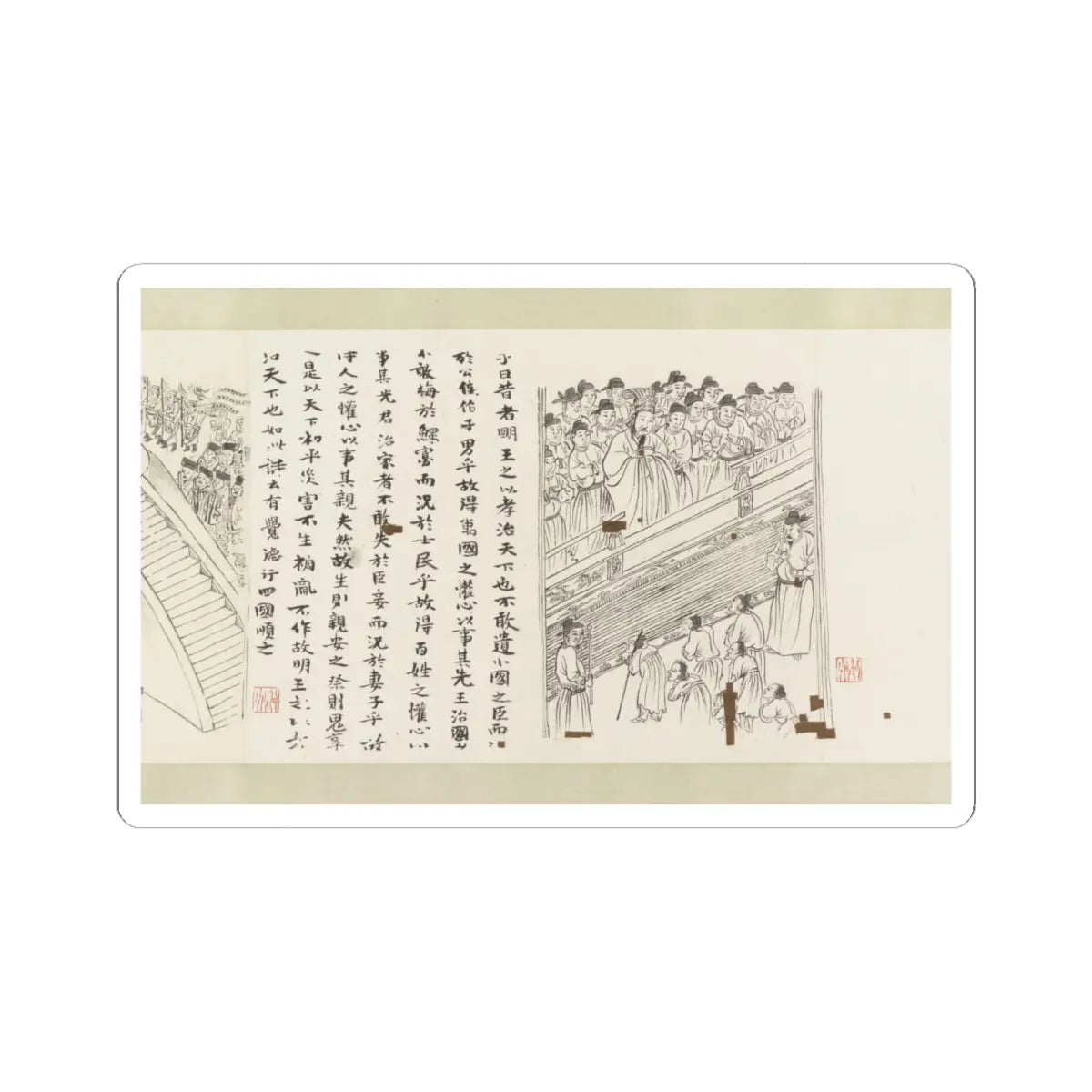 Li Gonglin - The Classic of Filial Piety - ca. 1085 v23 - STICKER Vinyl Kiss-Cut Decal