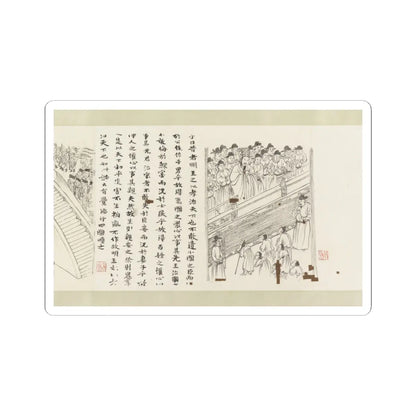 Li Gonglin - The Classic of Filial Piety - ca. 1085 v23 - STICKER Vinyl Kiss-Cut Decal