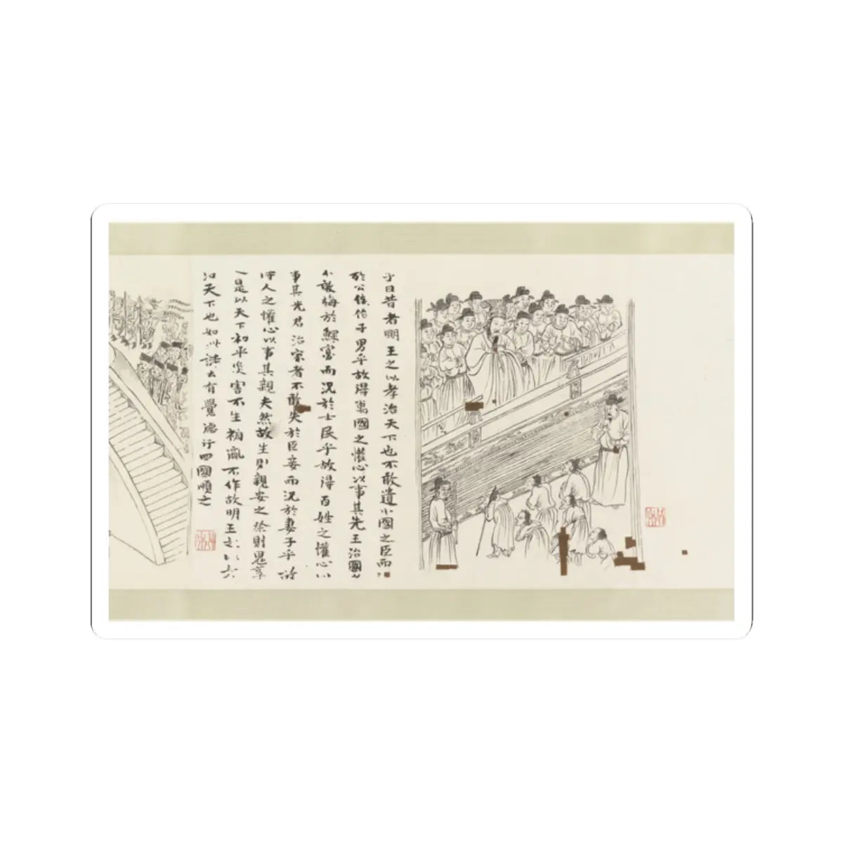 Li Gonglin - The Classic of Filial Piety - ca. 1085 v23 - STICKER Vinyl Kiss-Cut Decal