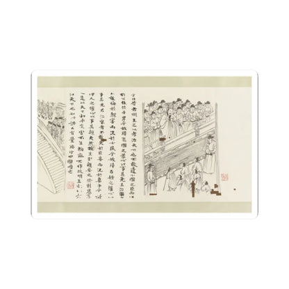 Li Gonglin - The Classic of Filial Piety - ca. 1085 v23 - STICKER Vinyl Kiss-Cut Decal