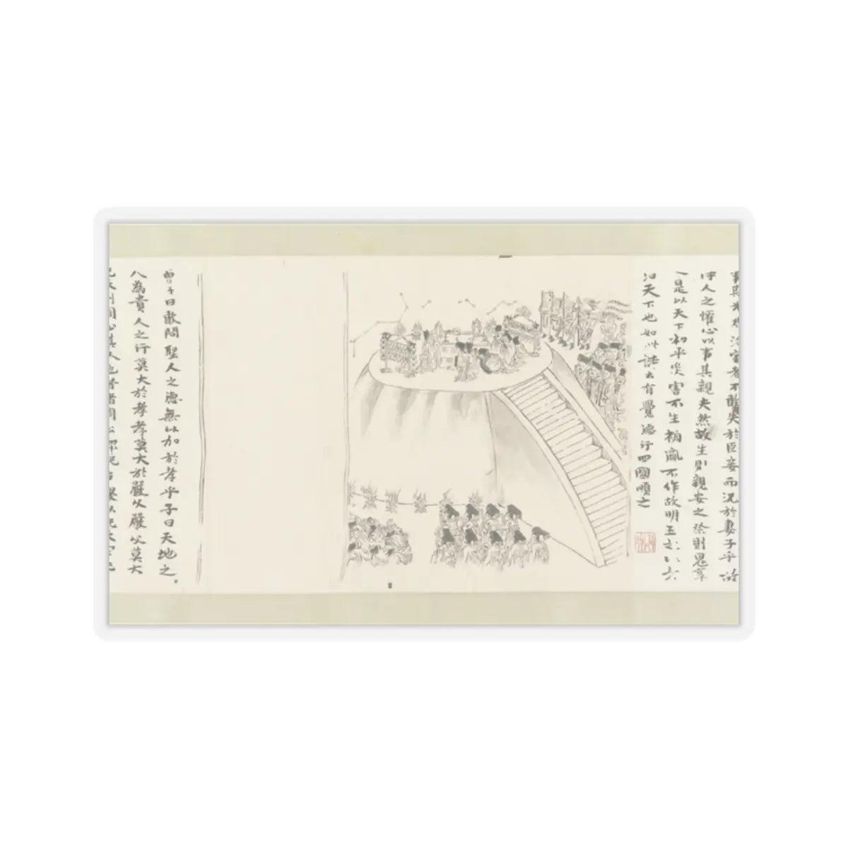 Li Gonglin - The Classic of Filial Piety - ca. 1085 v24 - STICKER Vinyl Kiss-Cut Decal