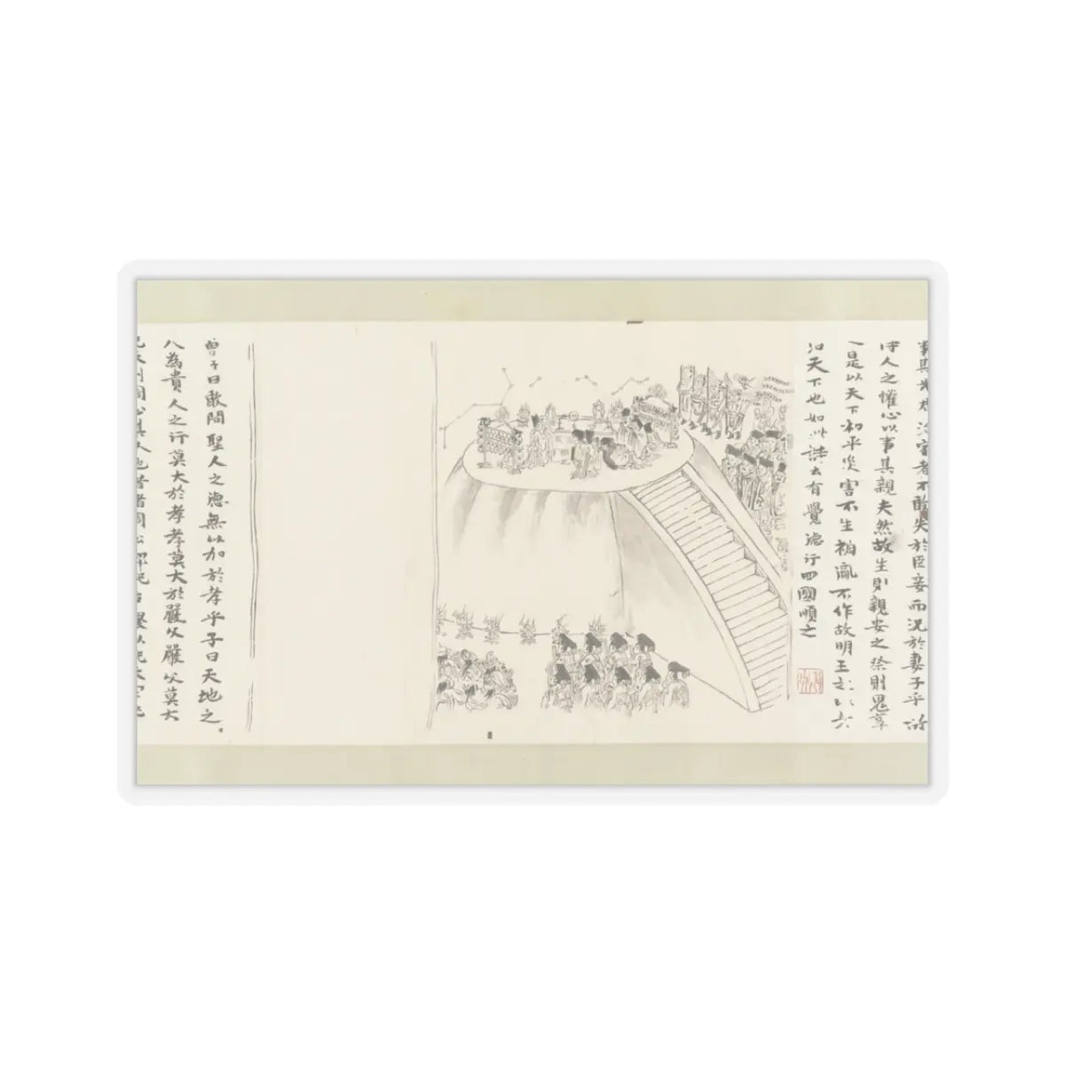Li Gonglin - The Classic of Filial Piety - ca. 1085 v24 - STICKER Vinyl Kiss-Cut Decal