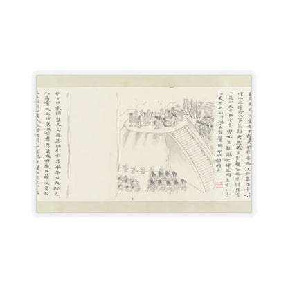 Li Gonglin - The Classic of Filial Piety - ca. 1085 v24 - STICKER Vinyl Kiss-Cut Decal