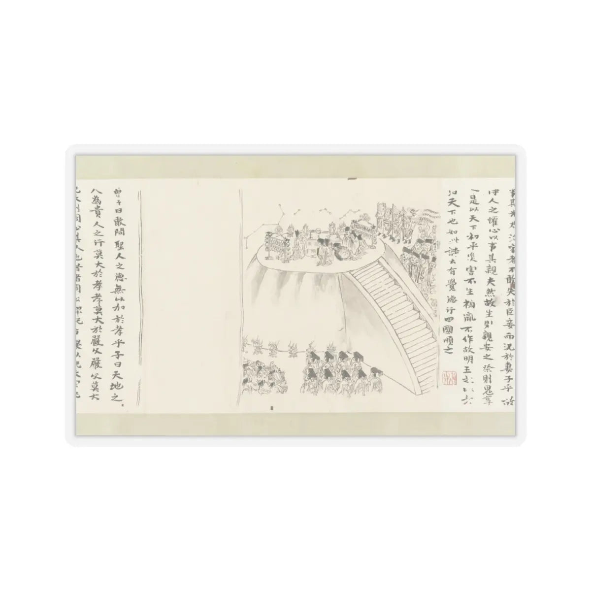 Li Gonglin - The Classic of Filial Piety - ca. 1085 v24 - STICKER Vinyl Kiss-Cut Decal