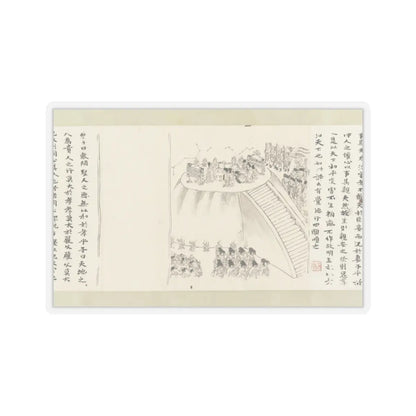 Li Gonglin - The Classic of Filial Piety - ca. 1085 v24 - STICKER Vinyl Kiss-Cut Decal