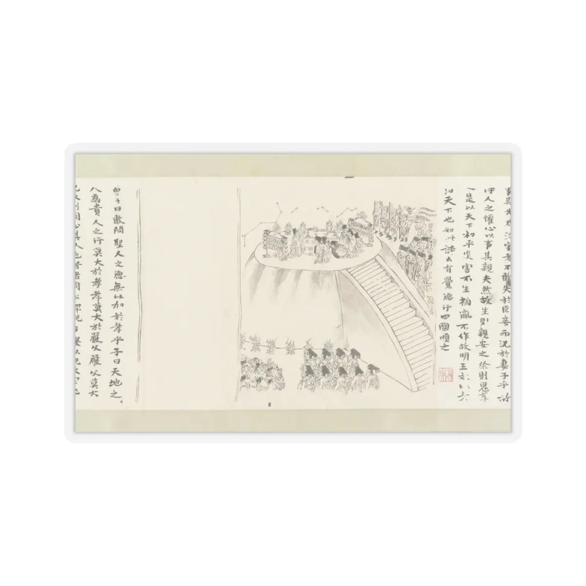 Li Gonglin - The Classic of Filial Piety - ca. 1085 v24 - STICKER Vinyl Kiss-Cut Decal