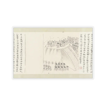 Li Gonglin - The Classic of Filial Piety - ca. 1085 v24 - STICKER Vinyl Kiss-Cut Decal