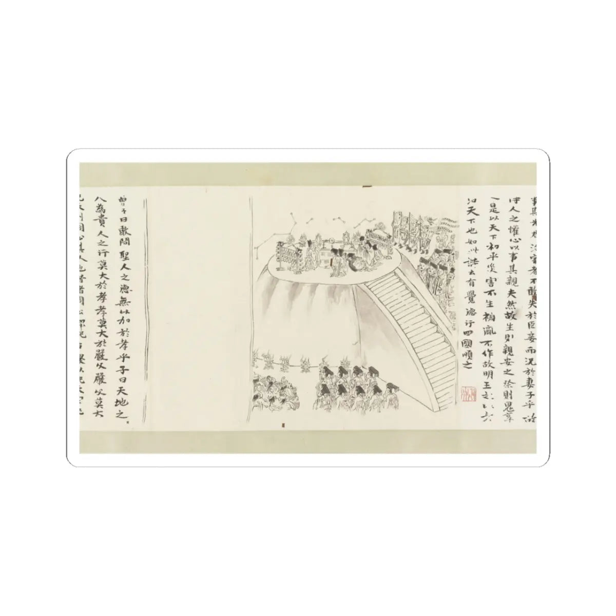 Li Gonglin - The Classic of Filial Piety - ca. 1085 v24 - STICKER Vinyl Kiss-Cut Decal